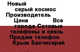 Новый Apple iPhone X 64GB (серый космос) › Производитель ­ Apple › Цена ­ 87 999 - Все города Сотовые телефоны и связь » Продам телефон   . Крым,Бахчисарай